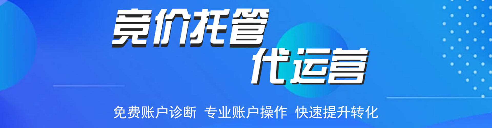 三沙sem运营