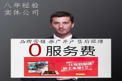 竞价排名案例：低成本获客策略